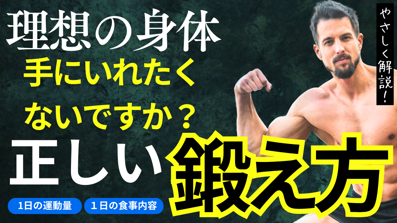社蓄による筋肉と健康ブログ